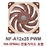 NF-A12x25 PWM + NA-SFMA1